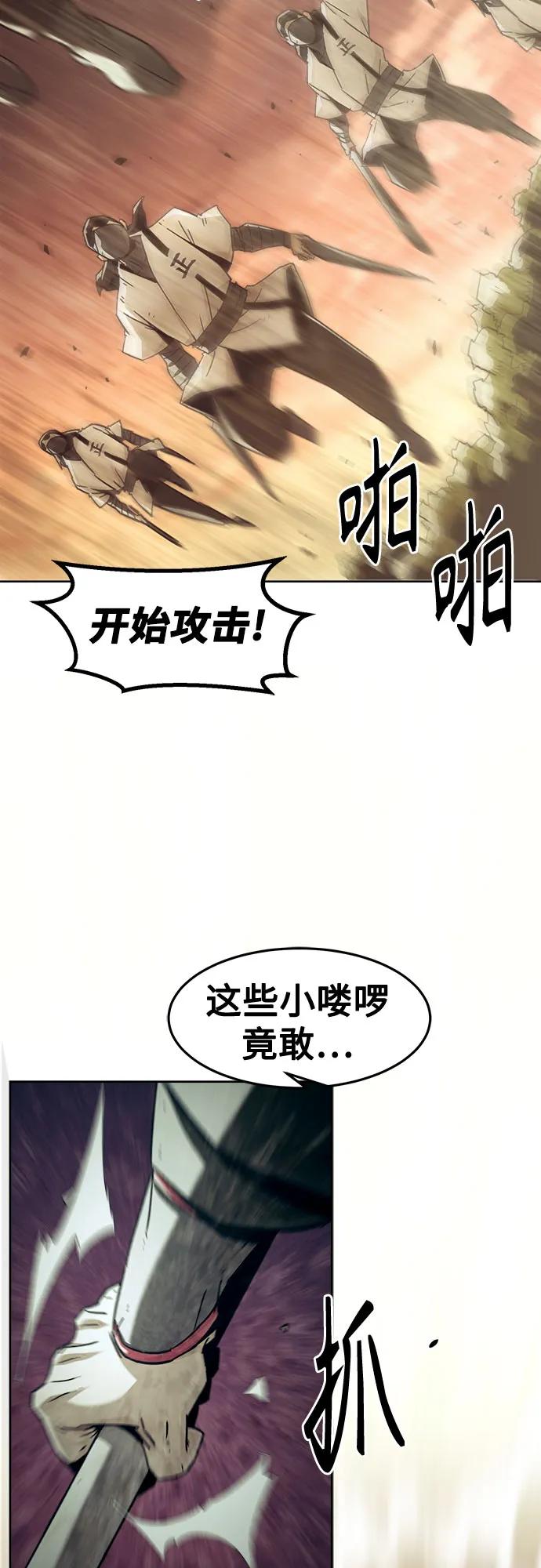 第85话-唐门的剑神少主-火鸡/PSG,SUPJA（第21张）