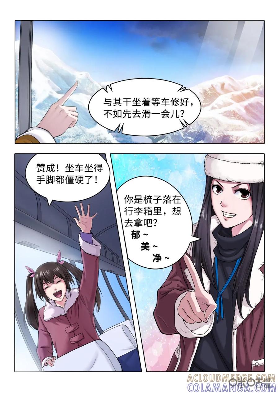 第1话-魔堡-安晴动漫（第11张）