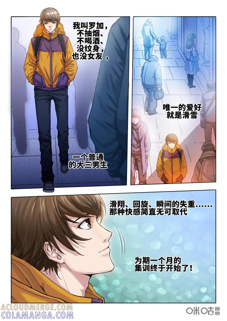 第1话-魔堡-安晴动漫（第5张）