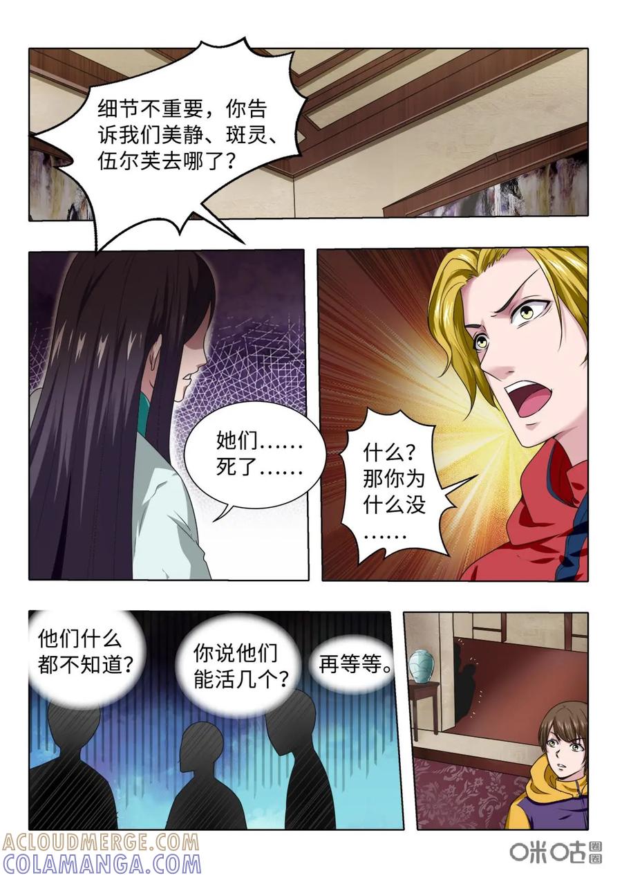 第13话-魔堡-安晴动漫（第10张）