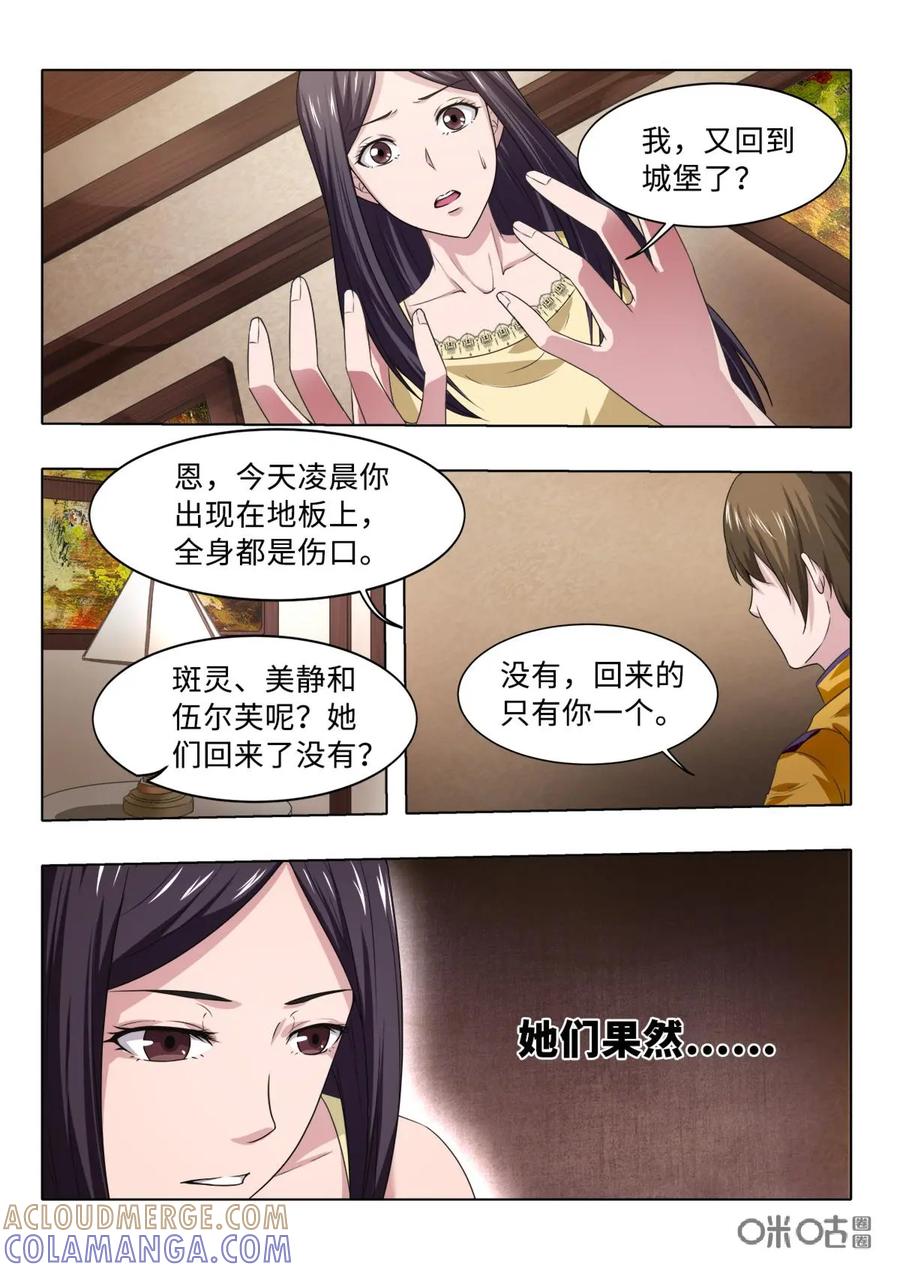 第13话-魔堡-安晴动漫（第6张）