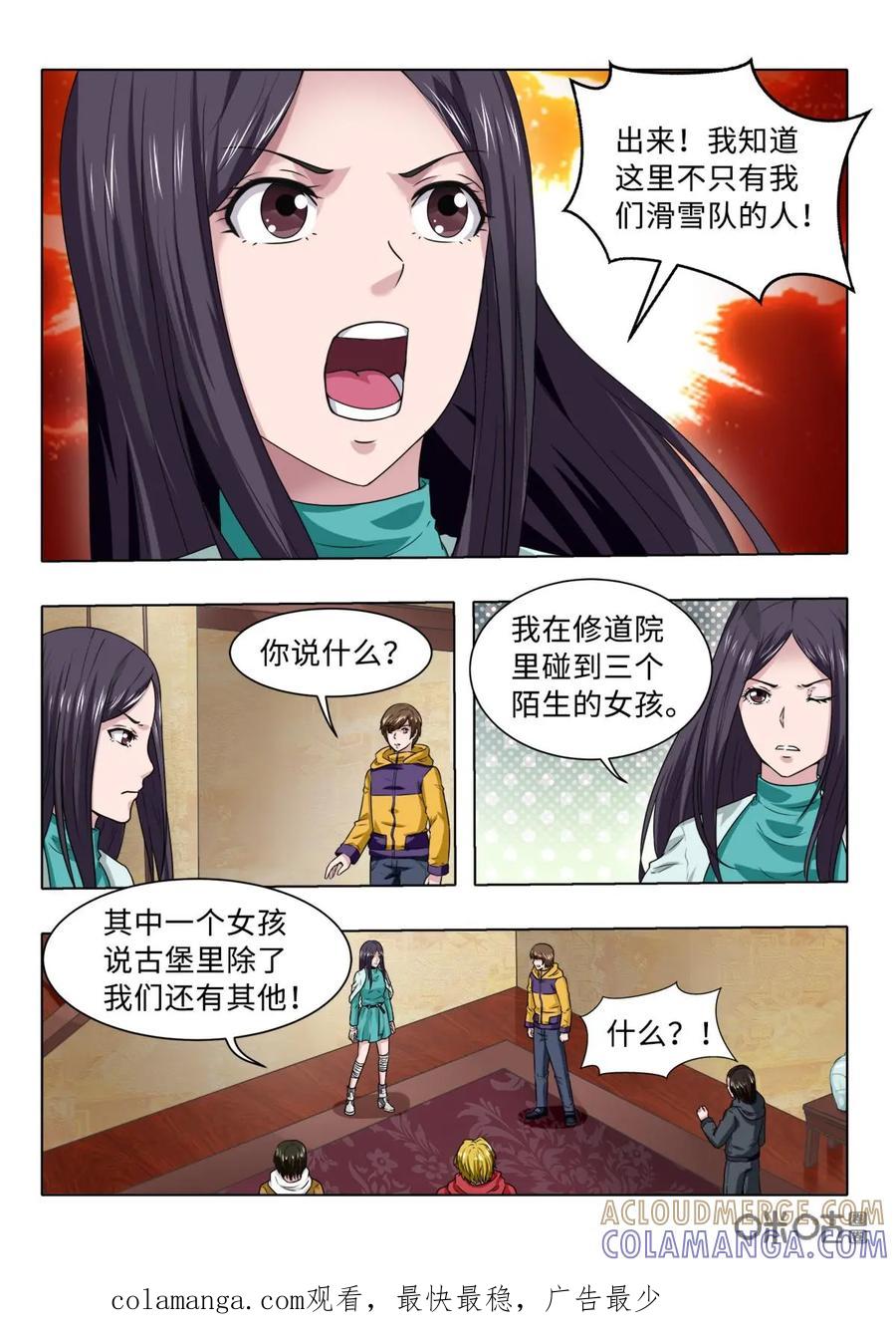 第13话-魔堡-安晴动漫（第12张）
