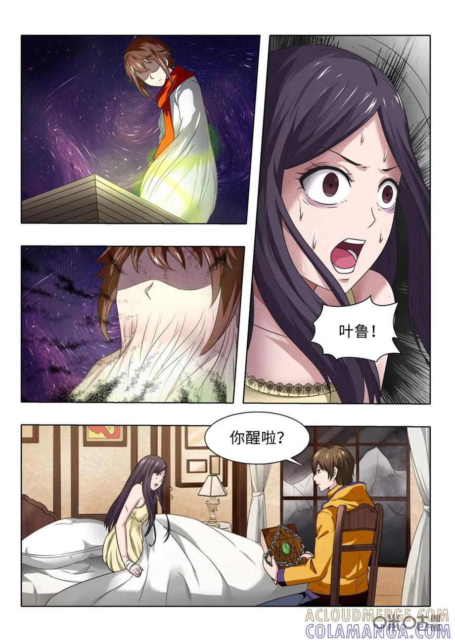 第13话-魔堡-安晴动漫（第4张）