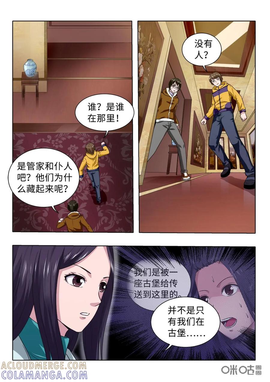 第13话-魔堡-安晴动漫（第11张）