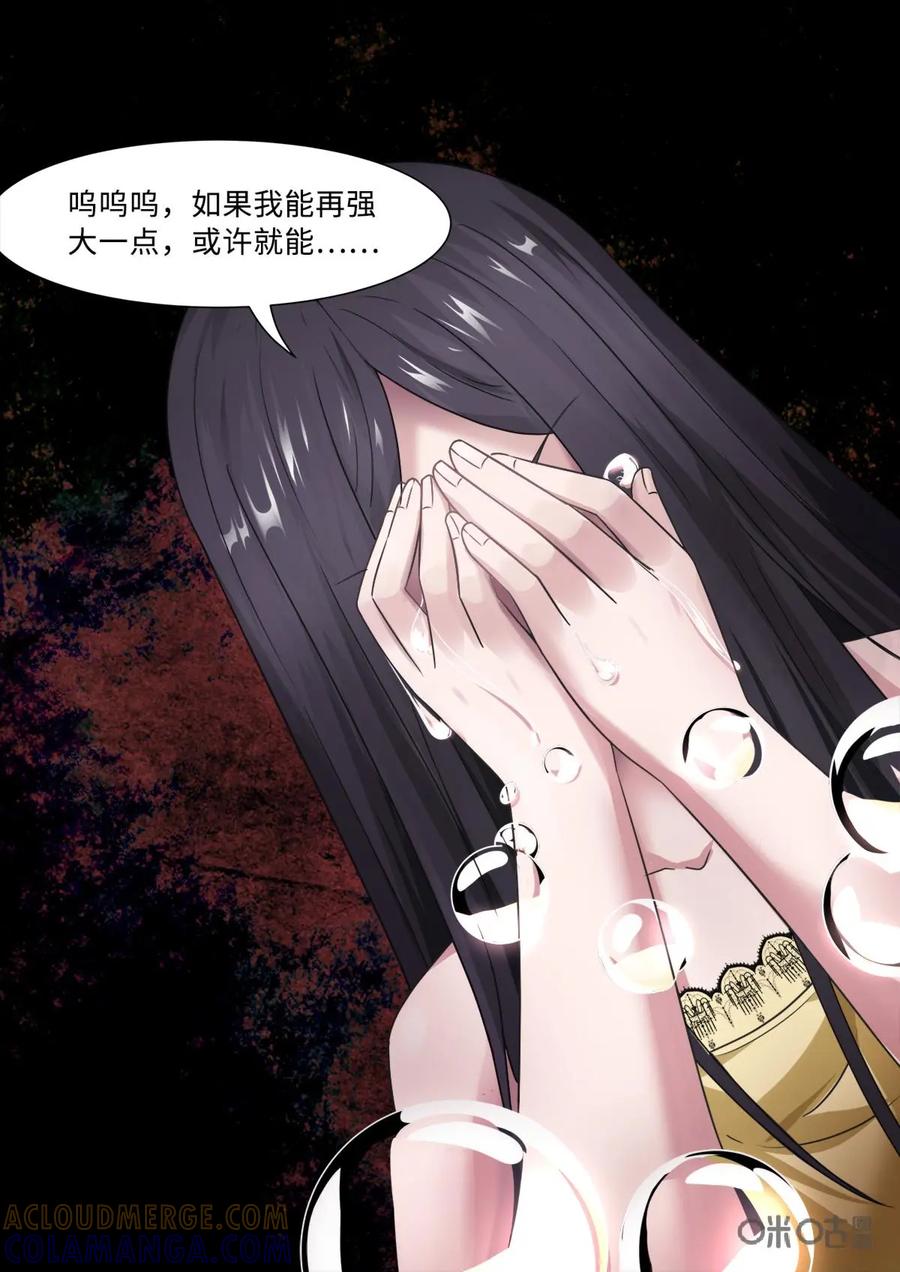 第13话-魔堡-安晴动漫（第8张）