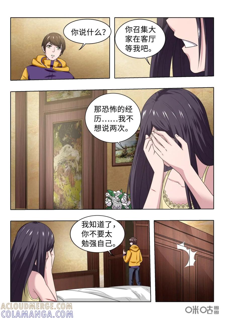 第13话-魔堡-安晴动漫（第7张）