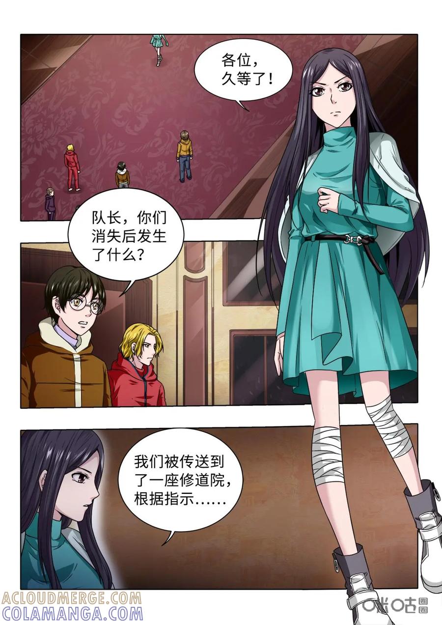 第13话-魔堡-安晴动漫（第9张）