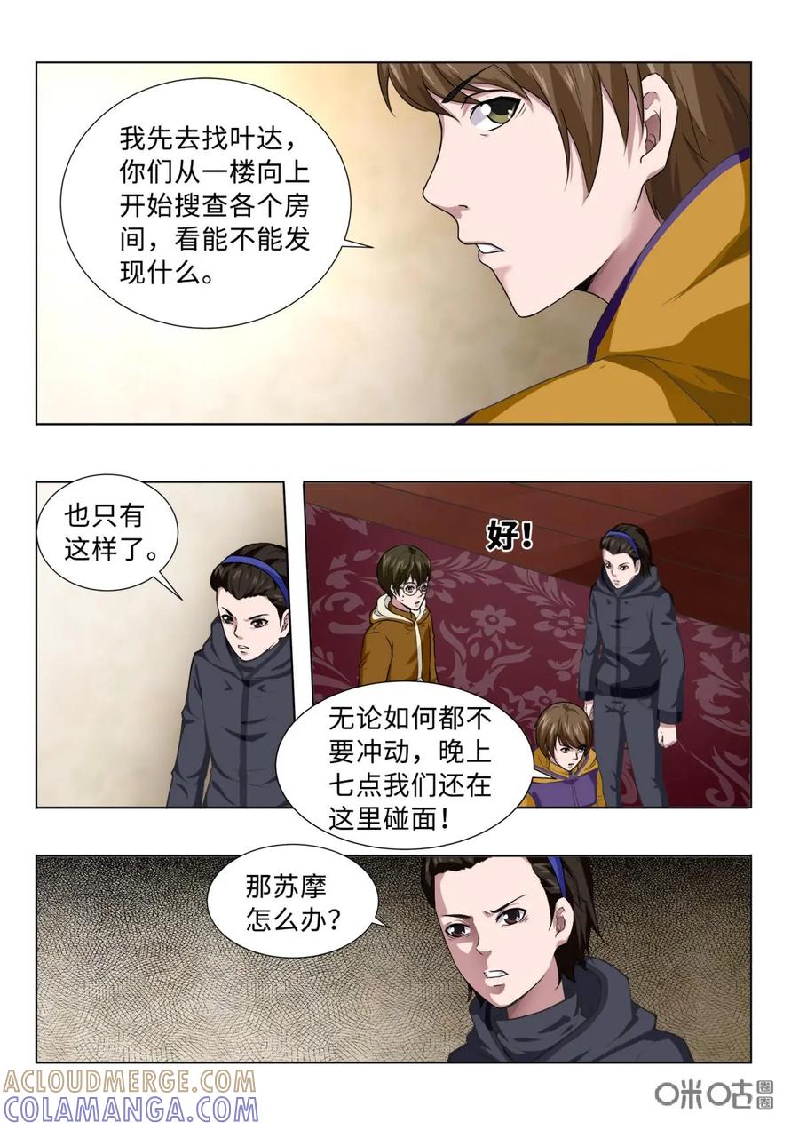 第14话-魔堡-安晴动漫（第8张）