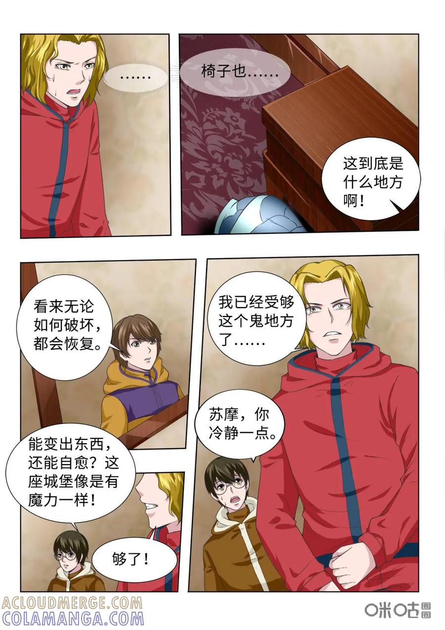 第14话-魔堡-安晴动漫（第5张）