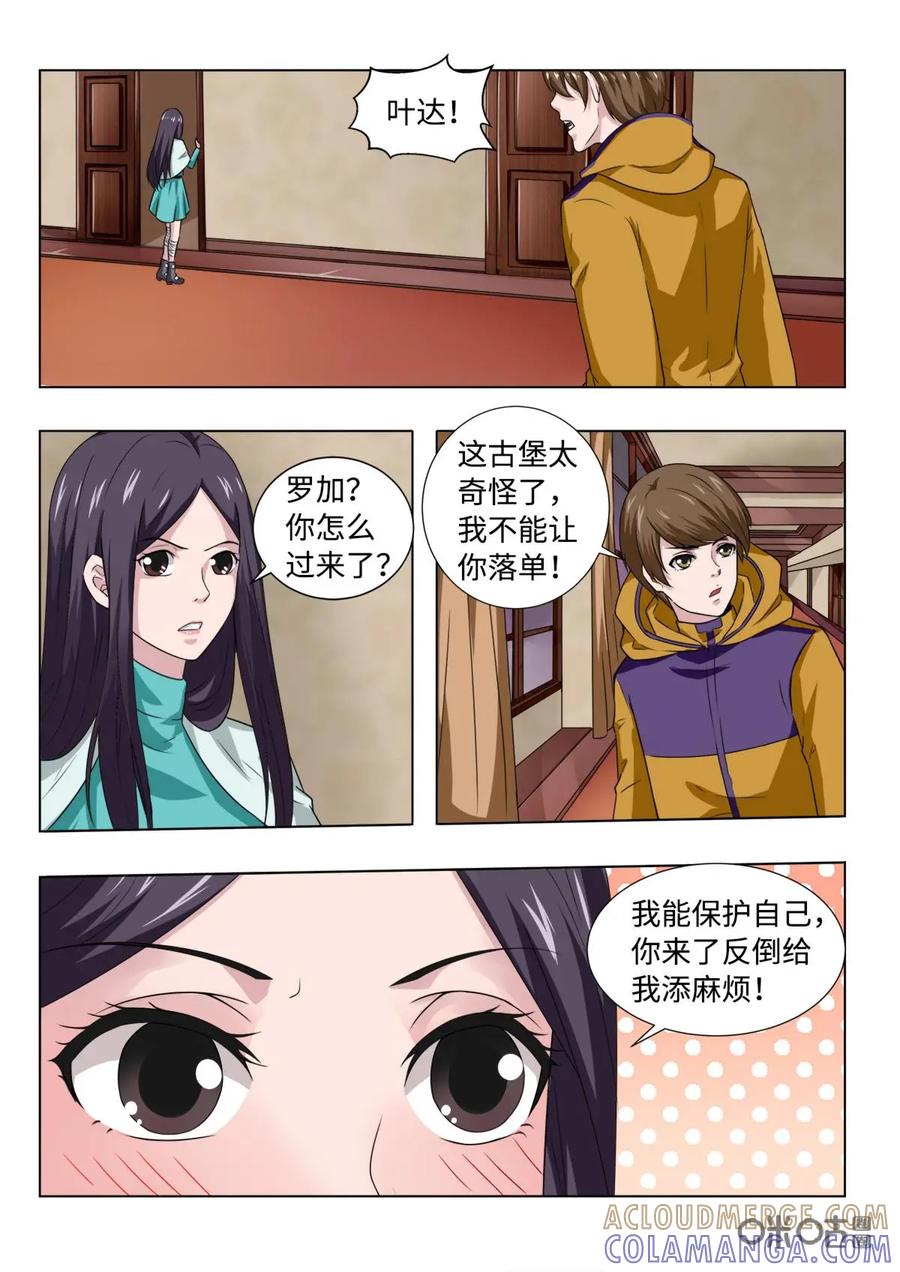 第14话-魔堡-安晴动漫（第10张）