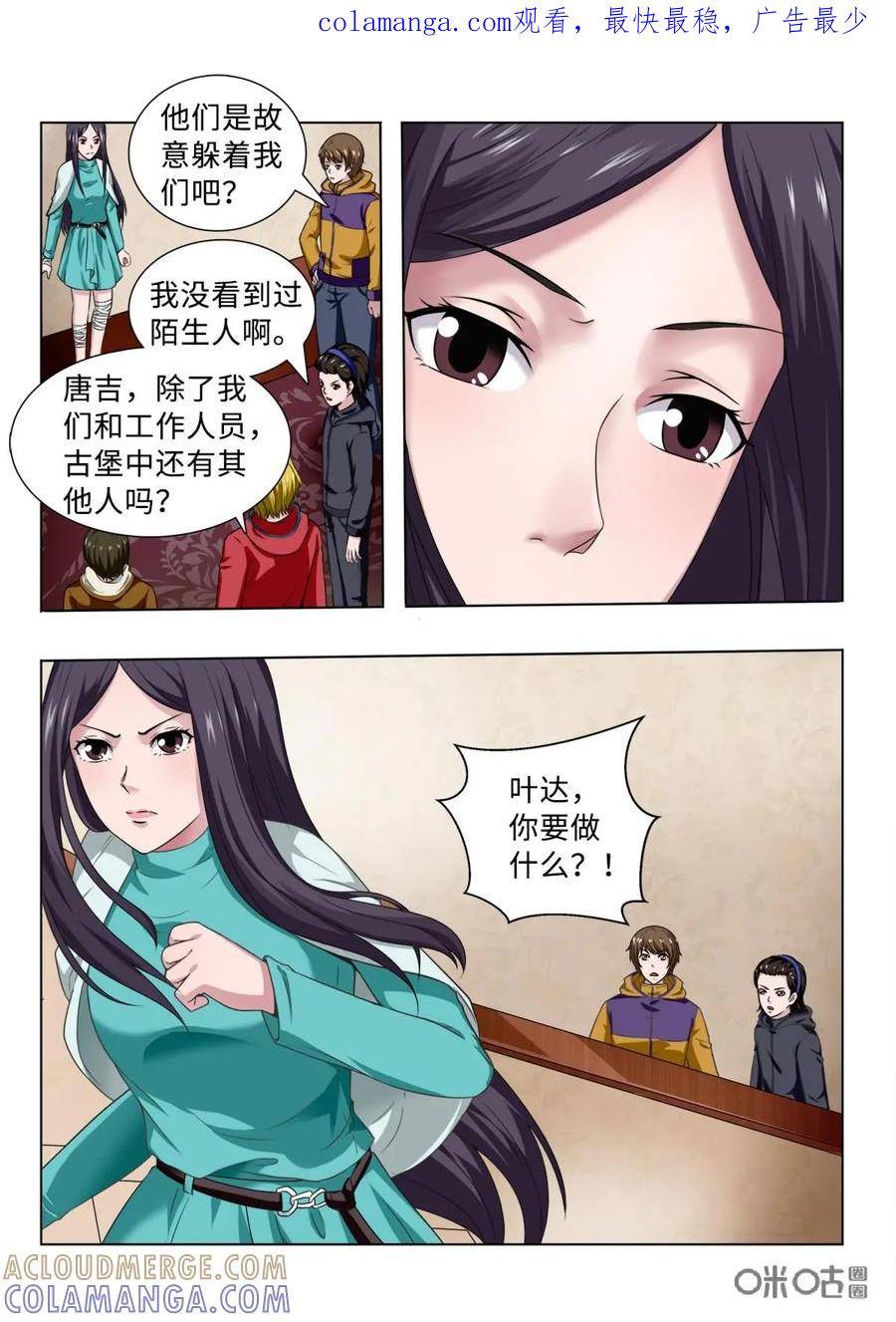 第14话-魔堡-安晴动漫（第1张）