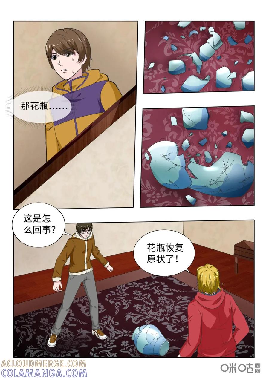 第14话-魔堡-安晴动漫（第3张）