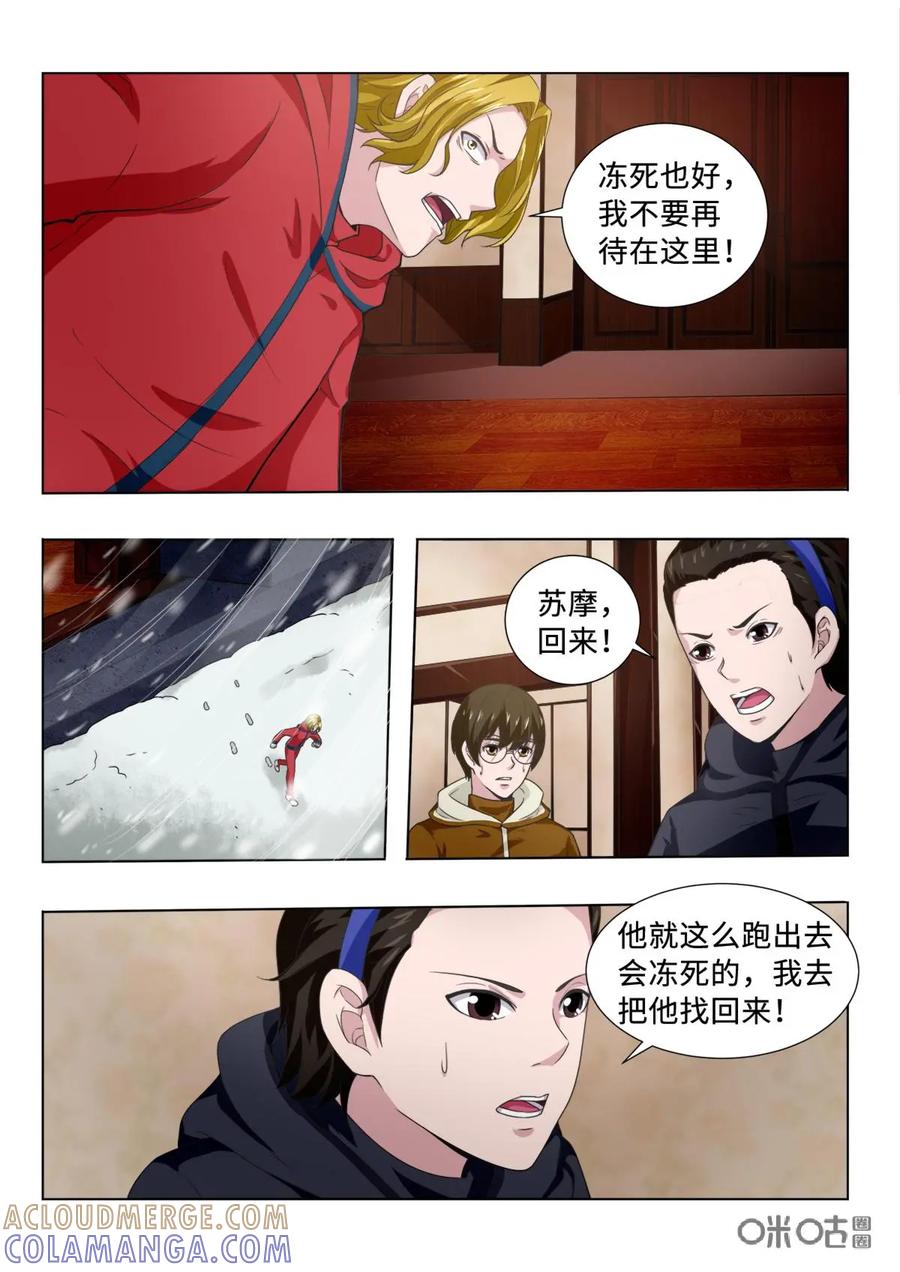 第14话-魔堡-安晴动漫（第6张）