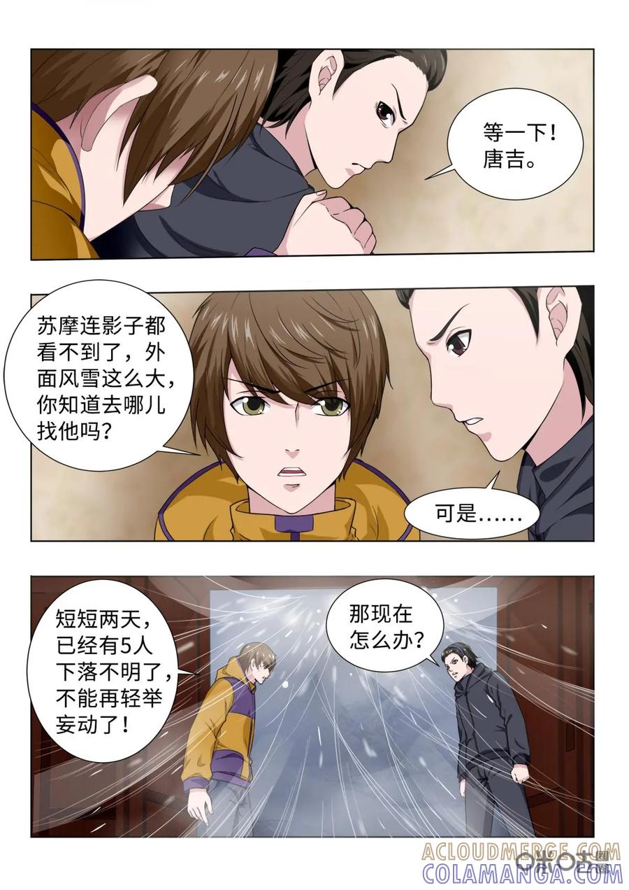 第14话-魔堡-安晴动漫（第7张）