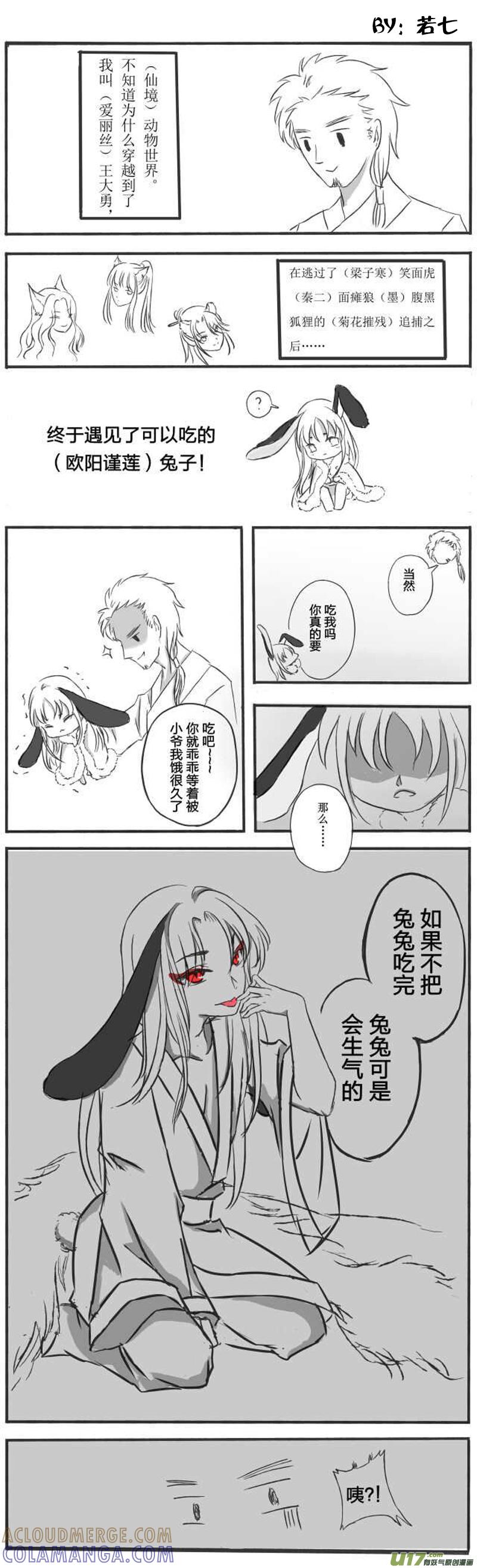 【福利番外＋同人图】-龙套也要谈恋爱-岚子宇（第4张）