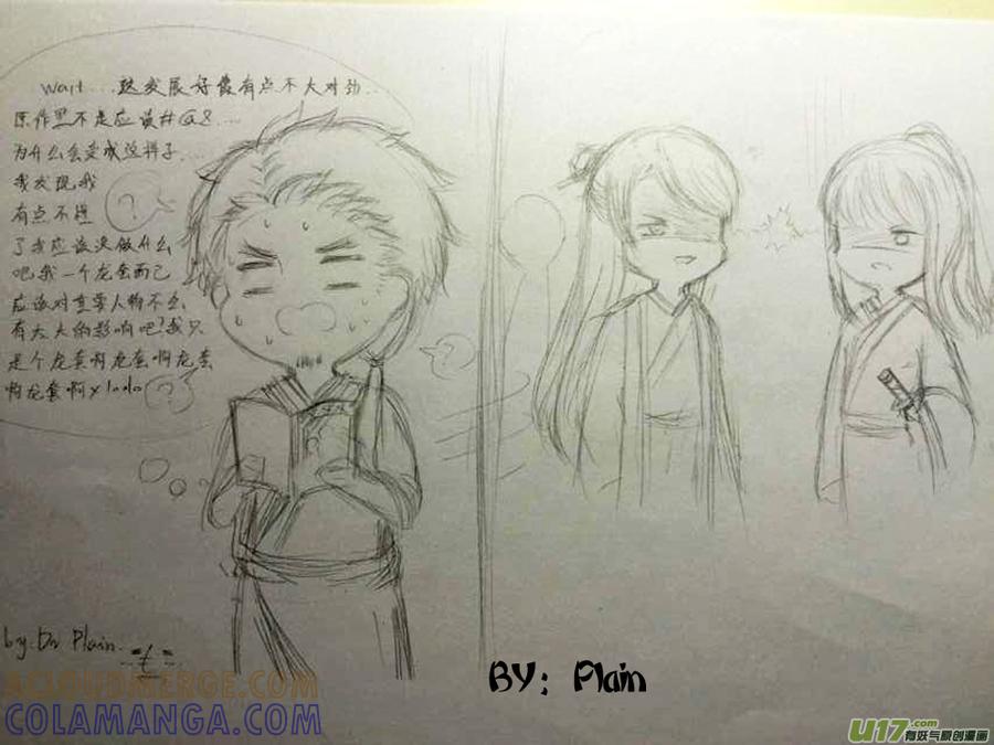 【福利番外＋同人图】-龙套也要谈恋爱-岚子宇（第7张）