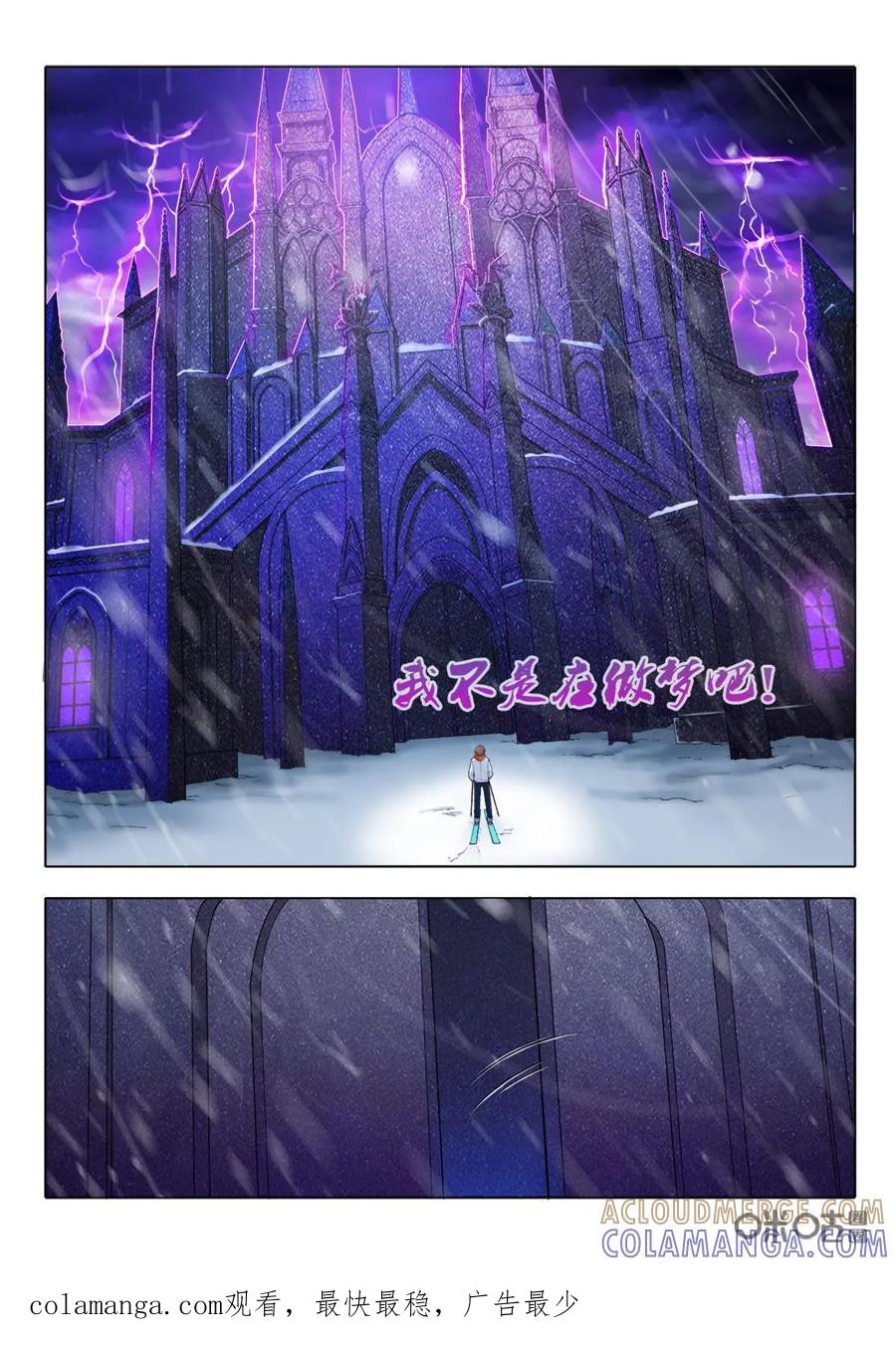 第2话-魔堡-安晴动漫（第12张）