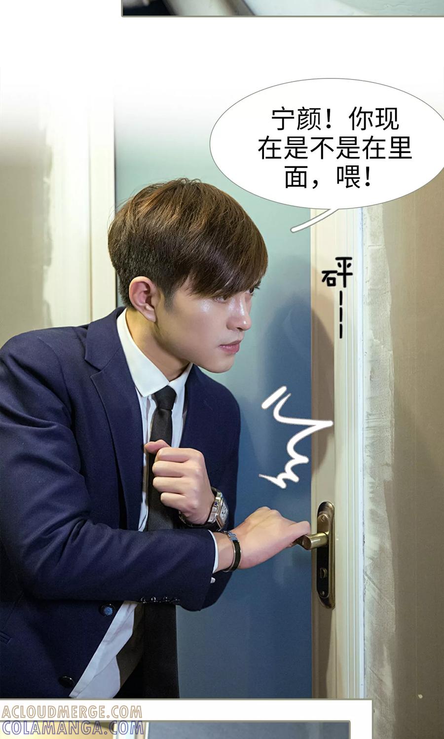 第21话-盛宠之权少放过我-莫莫酱（第3张）