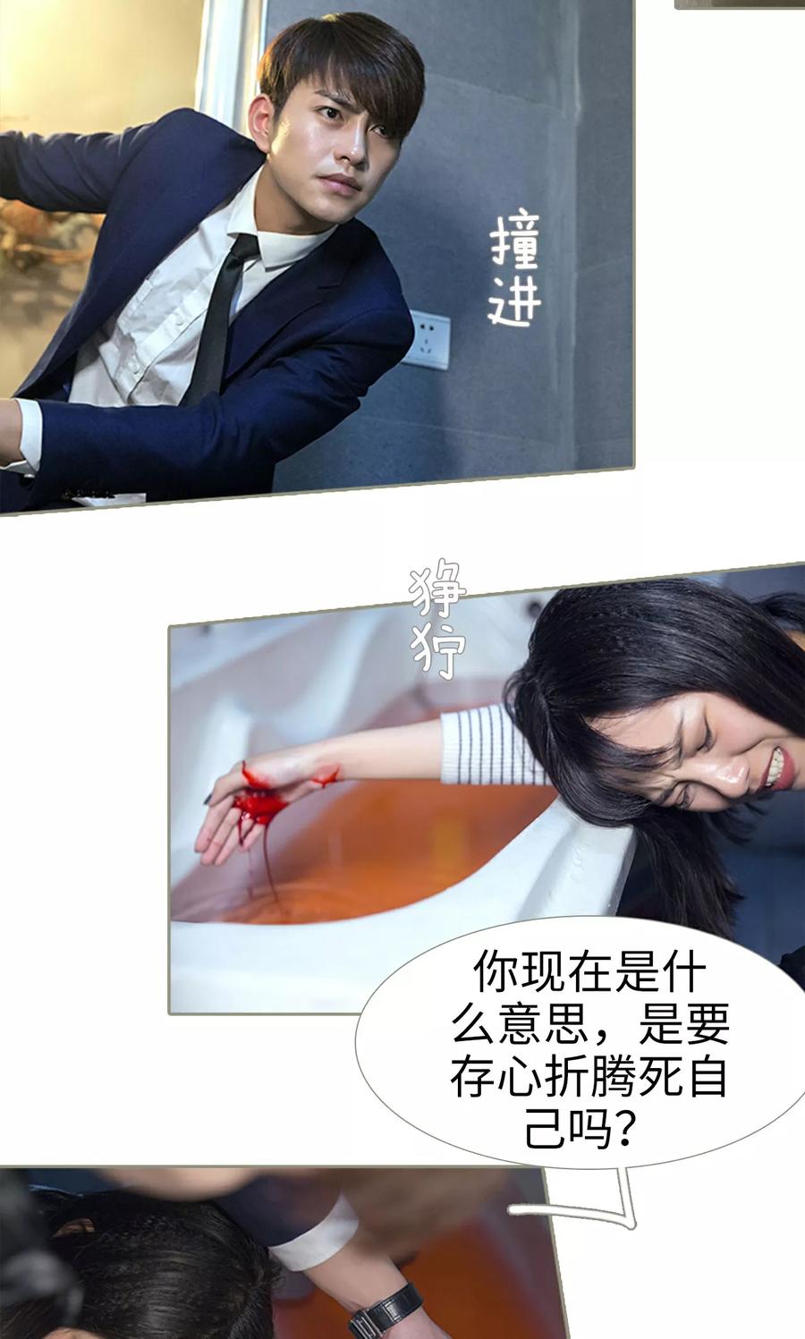 第21话-盛宠之权少放过我-莫莫酱（第4张）