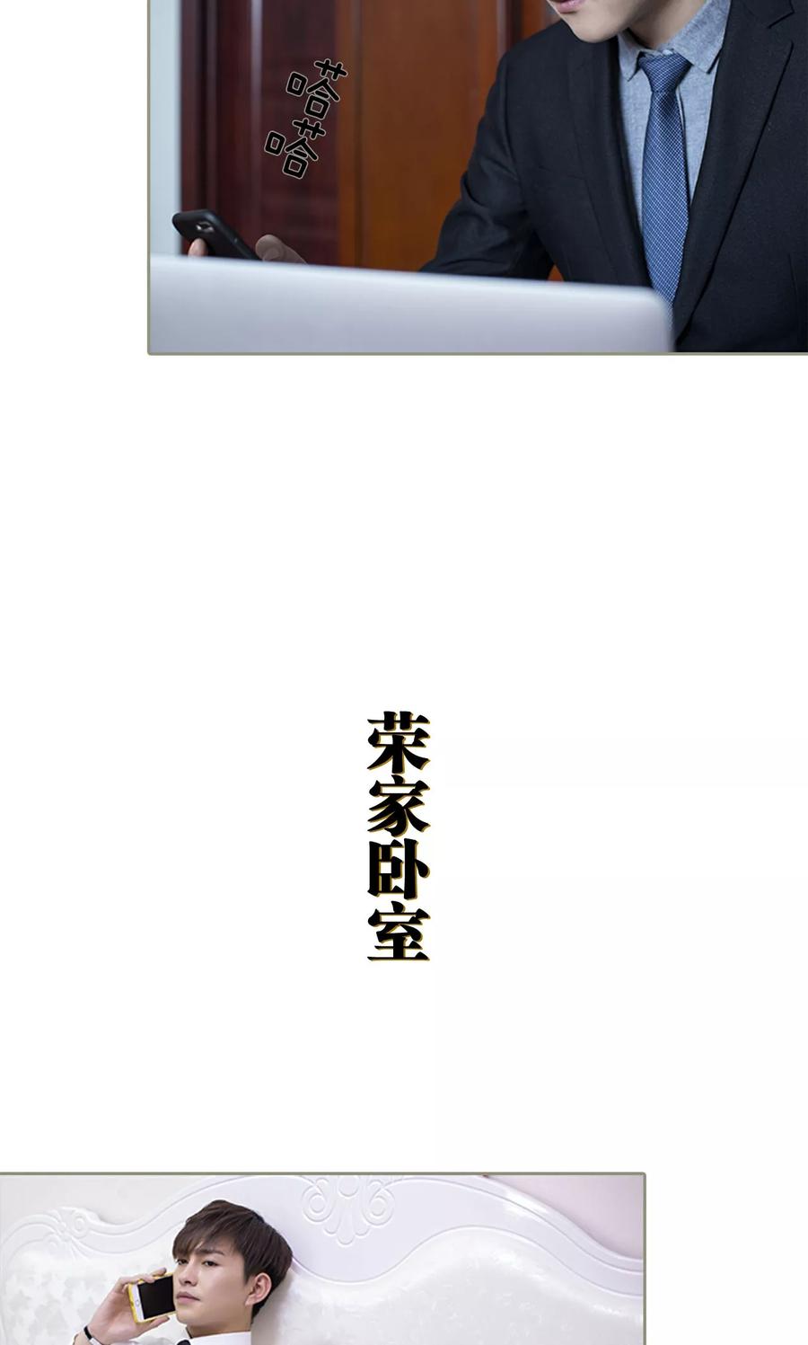 第21话-盛宠之权少放过我-莫莫酱（第12张）