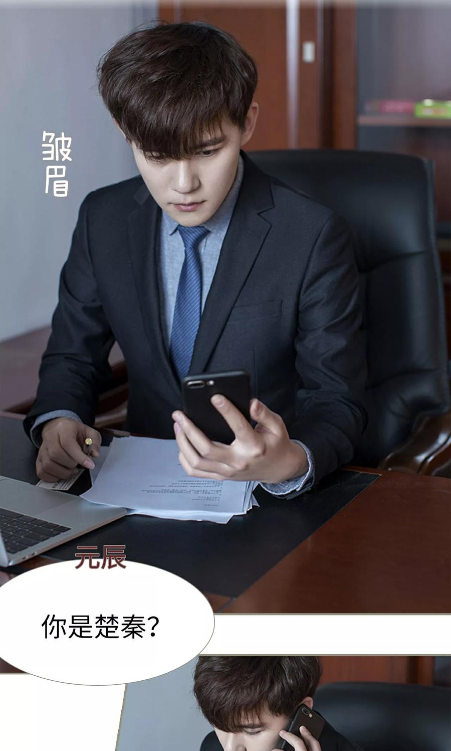 第21话-盛宠之权少放过我-莫莫酱（第8张）
