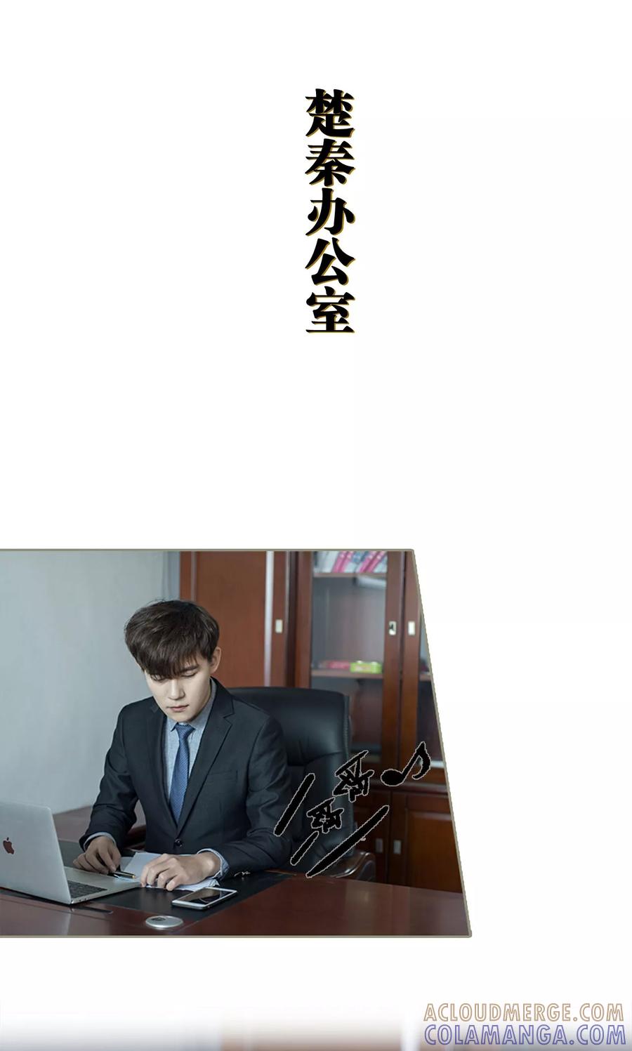 第21话-盛宠之权少放过我-莫莫酱（第7张）