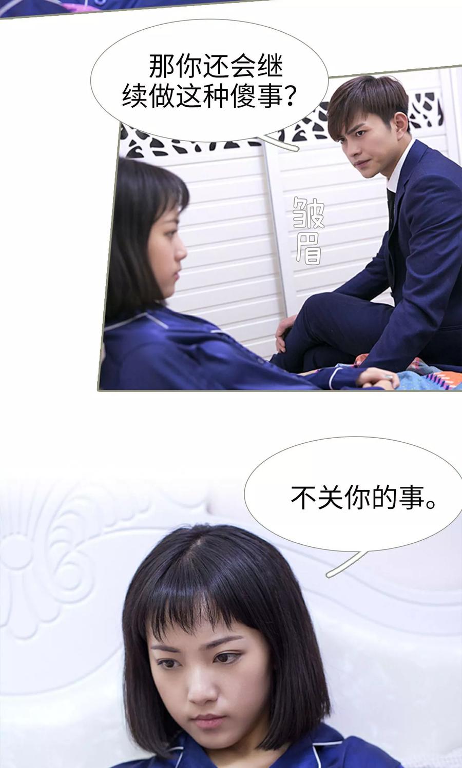 第22话-盛宠之权少放过我-莫莫酱（第6张）