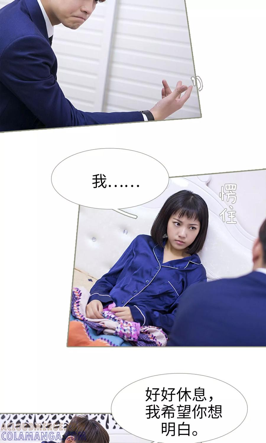 第22话-盛宠之权少放过我-莫莫酱（第11张）