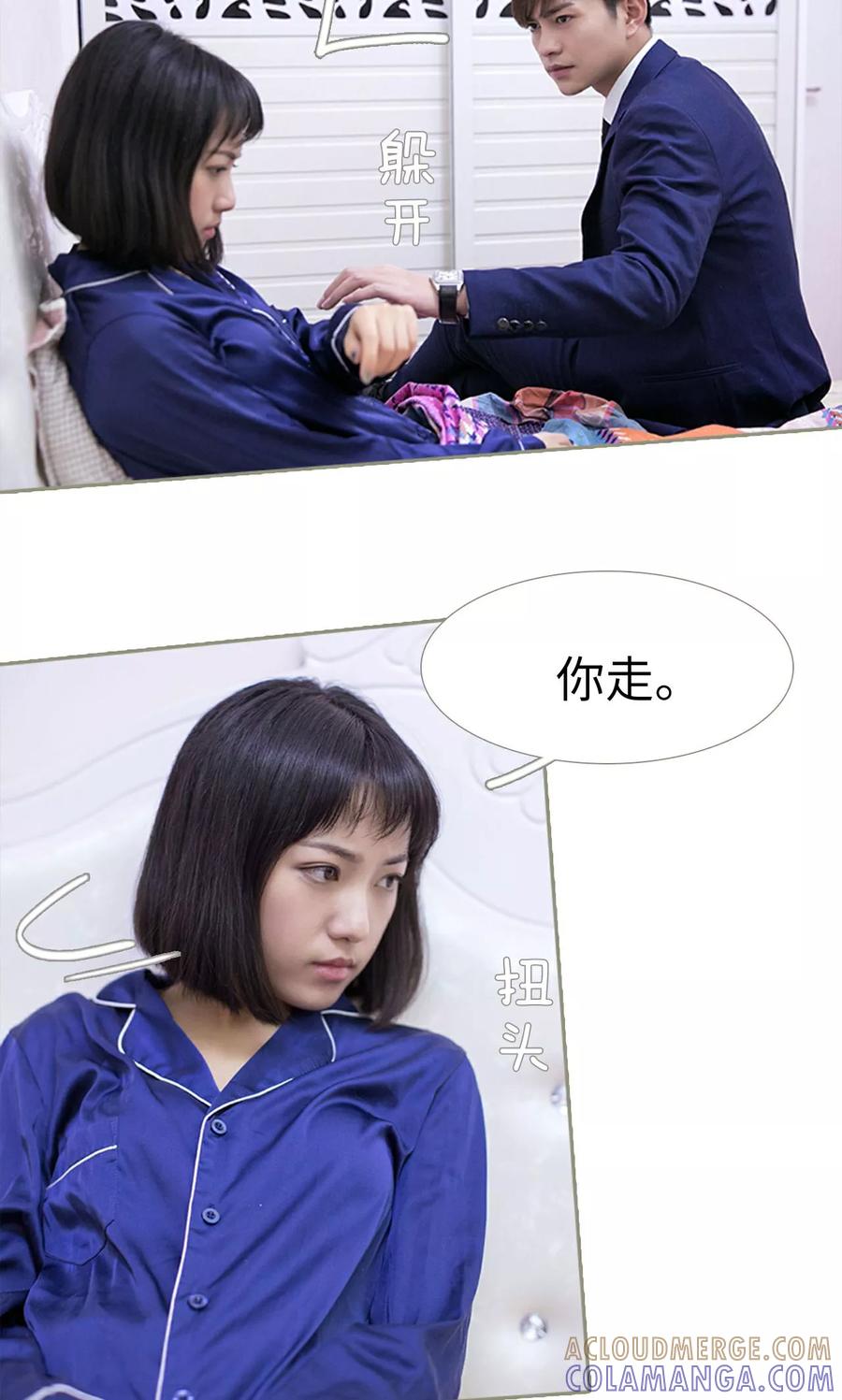 第22话-盛宠之权少放过我-莫莫酱（第5张）