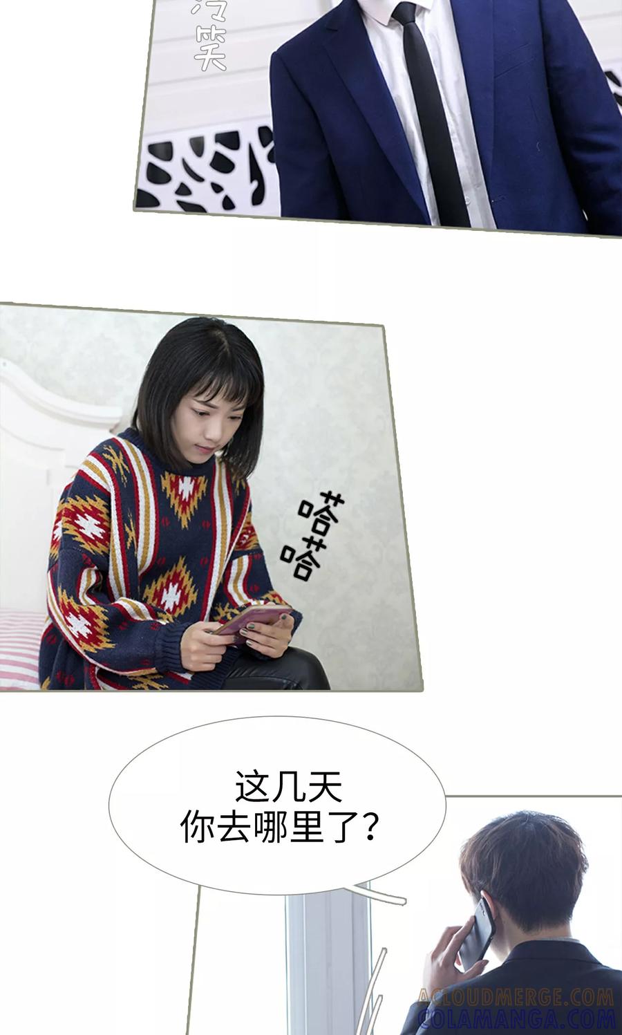 第23话-盛宠之权少放过我-莫莫酱（第5张）