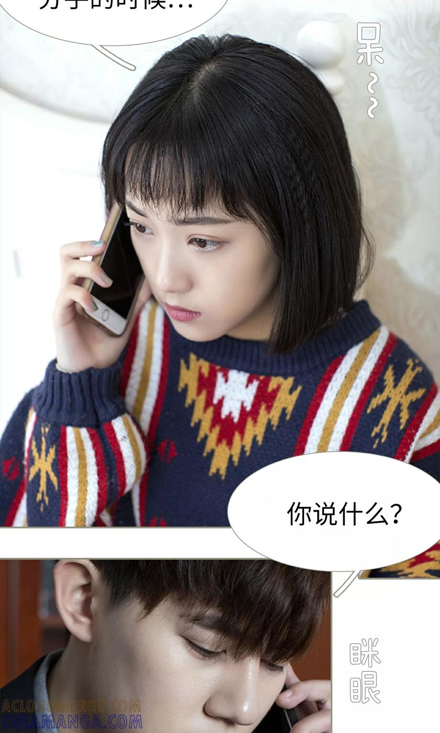 第23话-盛宠之权少放过我-莫莫酱（第9张）