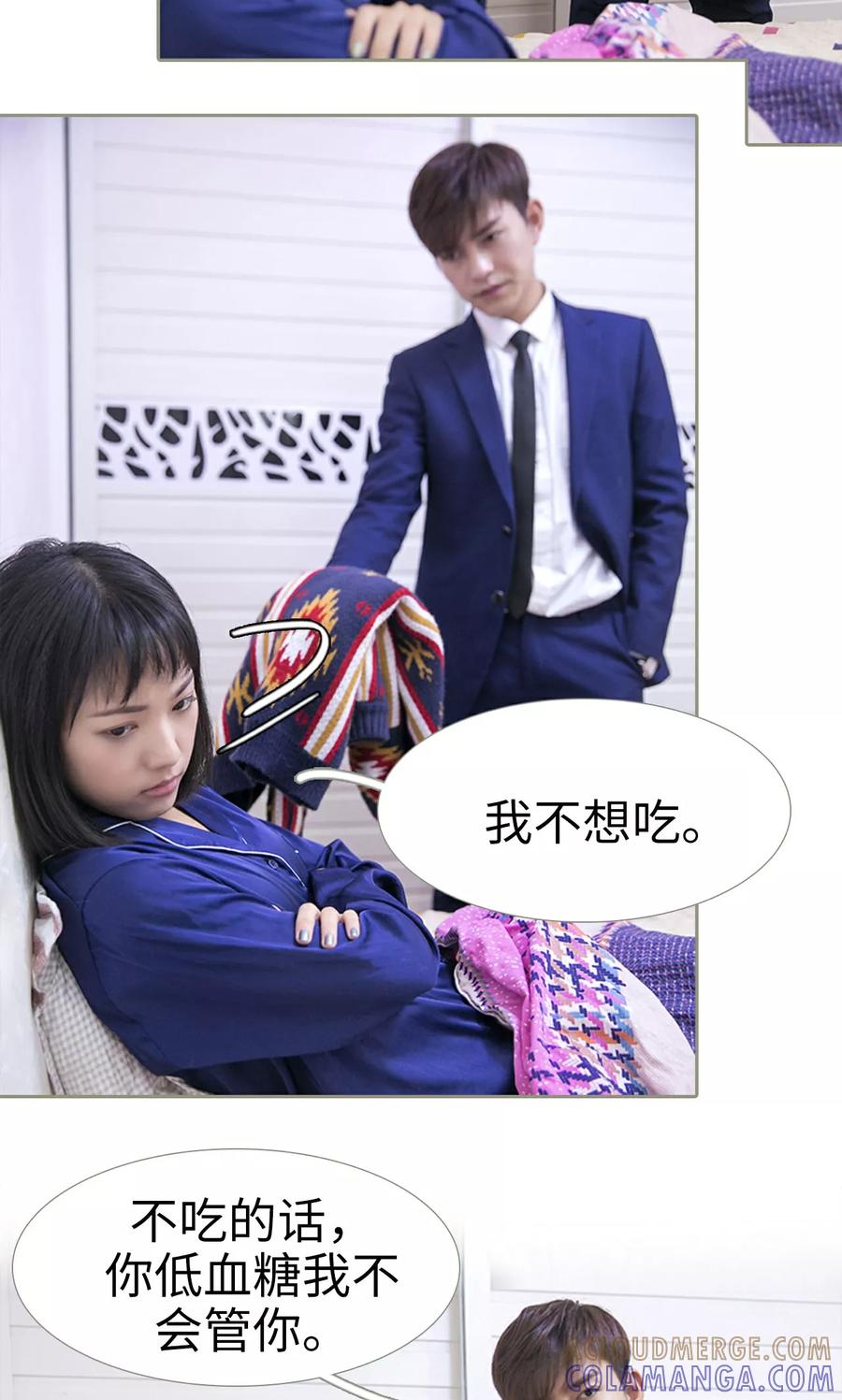 第23话-盛宠之权少放过我-莫莫酱（第3张）