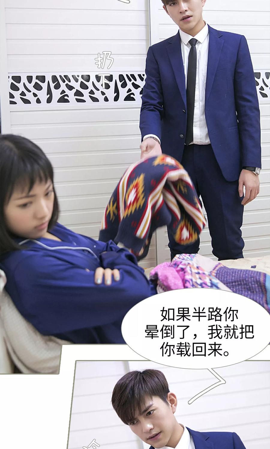 第23话-盛宠之权少放过我-莫莫酱（第4张）