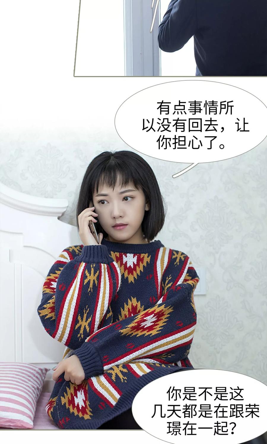 第23话-盛宠之权少放过我-莫莫酱（第6张）