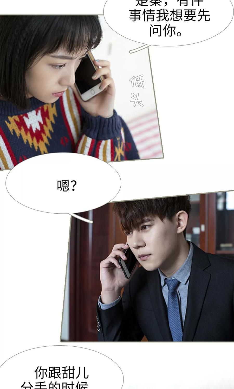 第23话-盛宠之权少放过我-莫莫酱（第8张）
