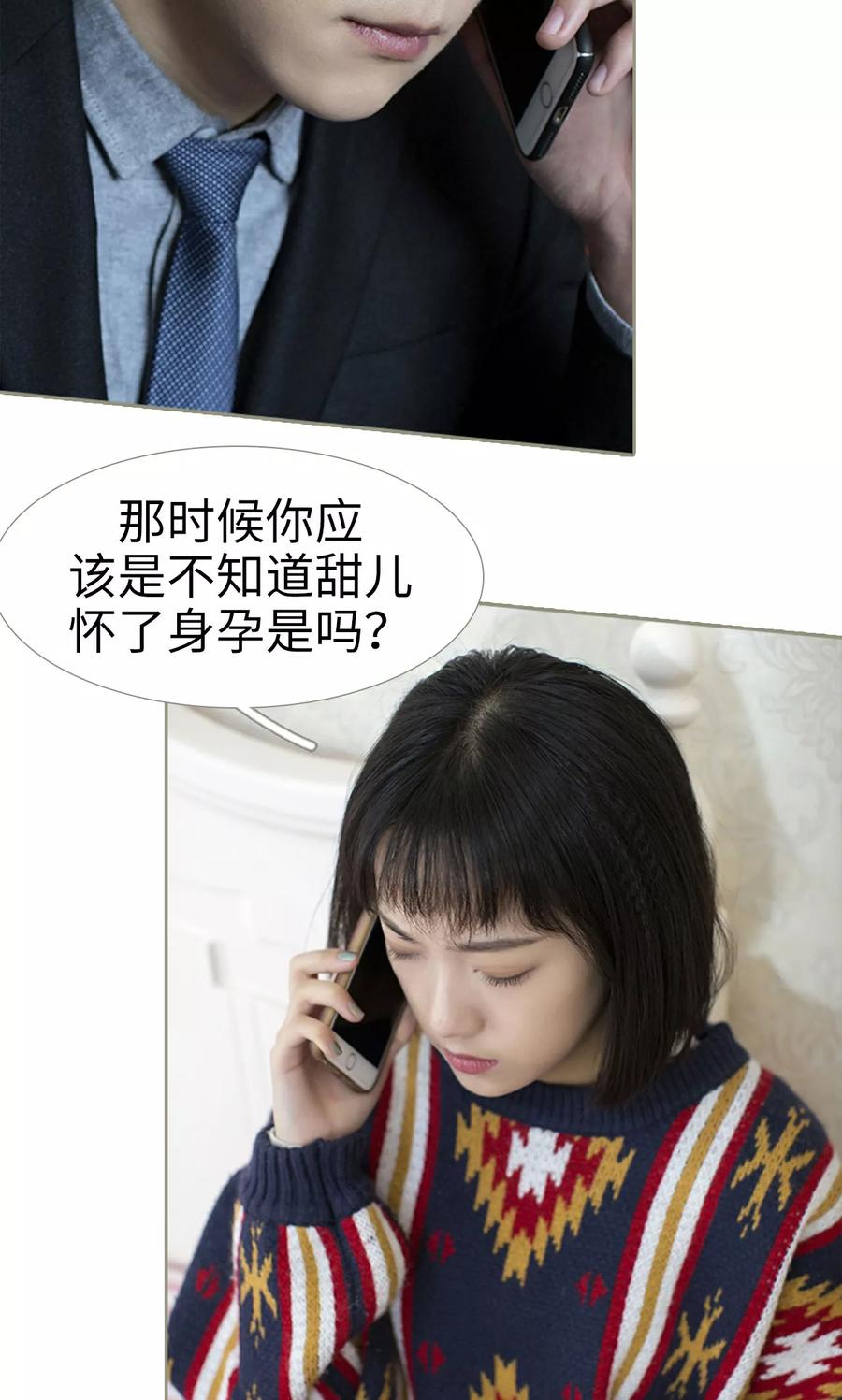 第23话-盛宠之权少放过我-莫莫酱（第10张）
