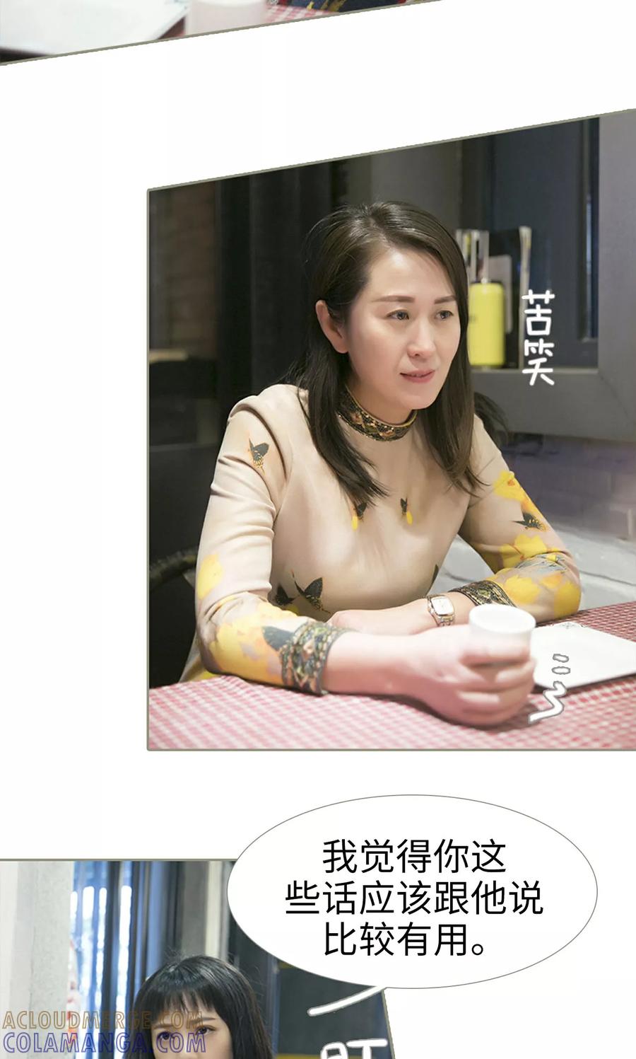 第24话-盛宠之权少放过我-莫莫酱（第13张）