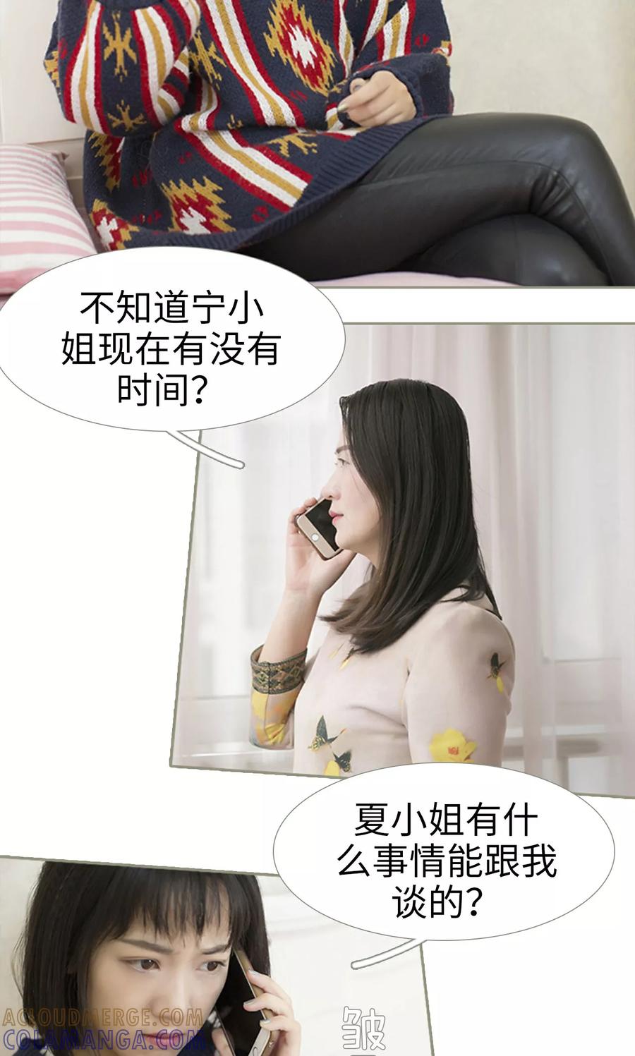 第24话-盛宠之权少放过我-莫莫酱（第7张）