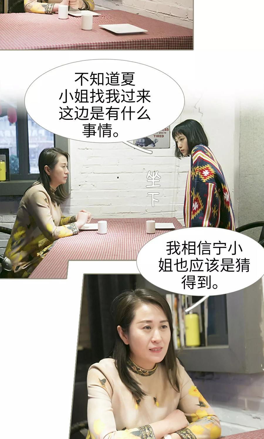 第24话-盛宠之权少放过我-莫莫酱（第10张）