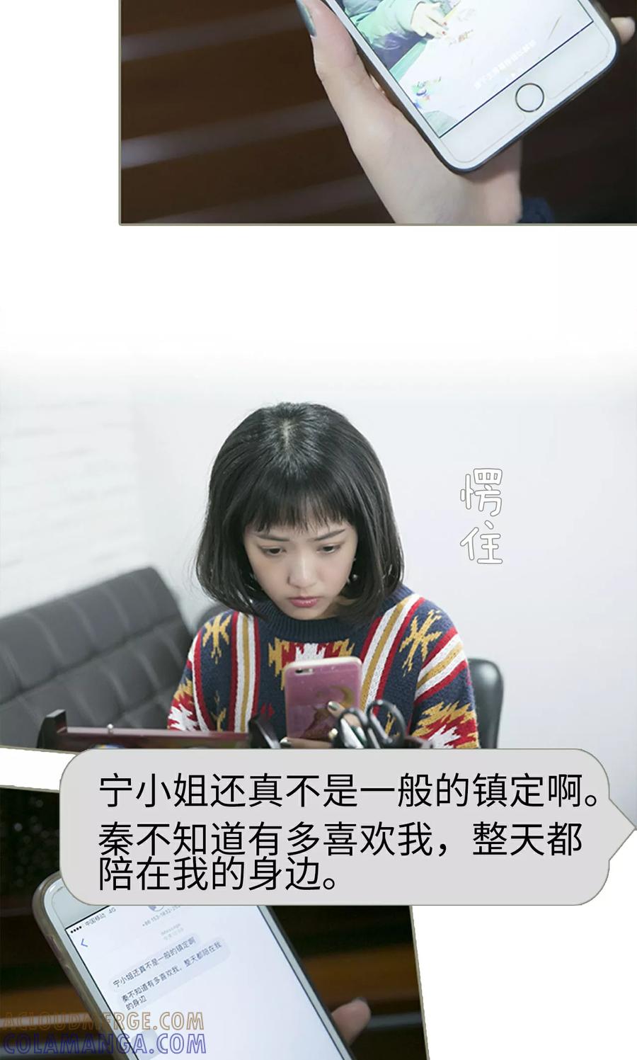 第25话-盛宠之权少放过我-莫莫酱（第3张）