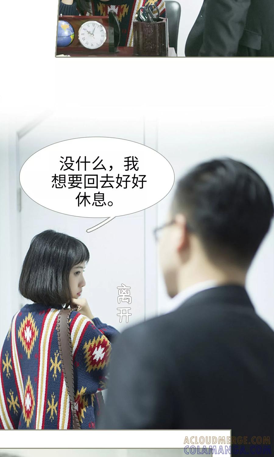 第25话-盛宠之权少放过我-莫莫酱（第9张）