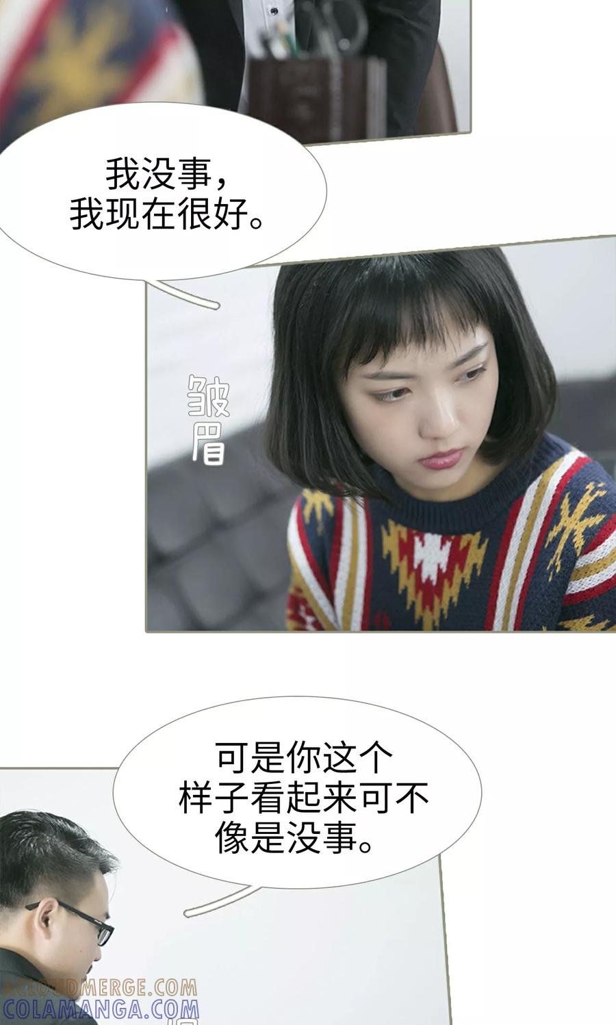 第25话-盛宠之权少放过我-莫莫酱（第7张）