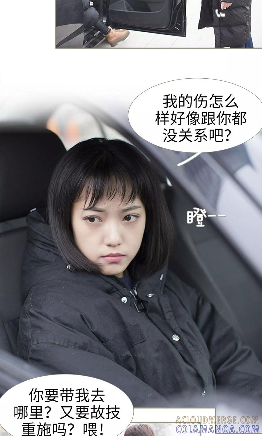 第26话-盛宠之权少放过我-莫莫酱（第9张）