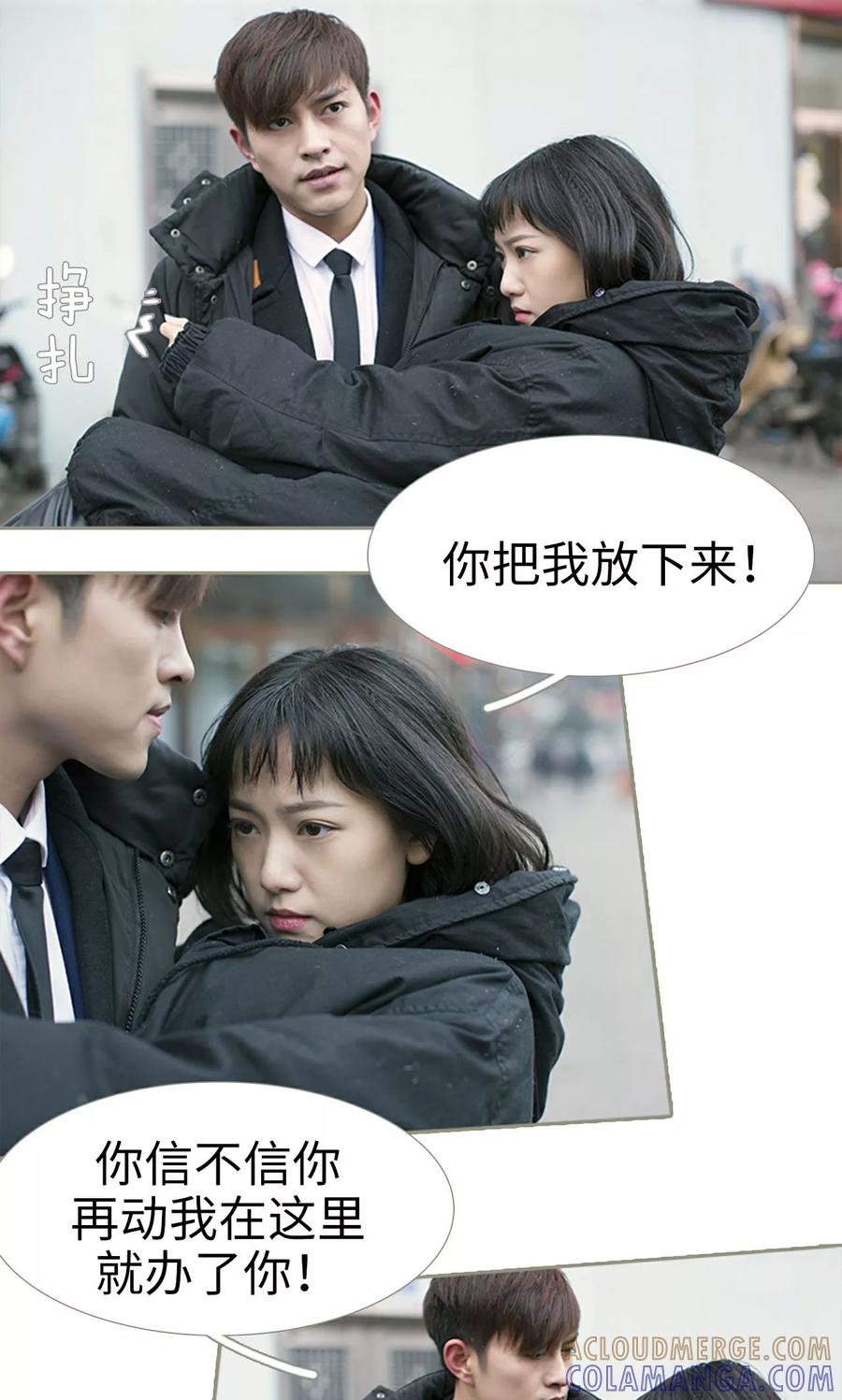 第26话-盛宠之权少放过我-莫莫酱（第3张）