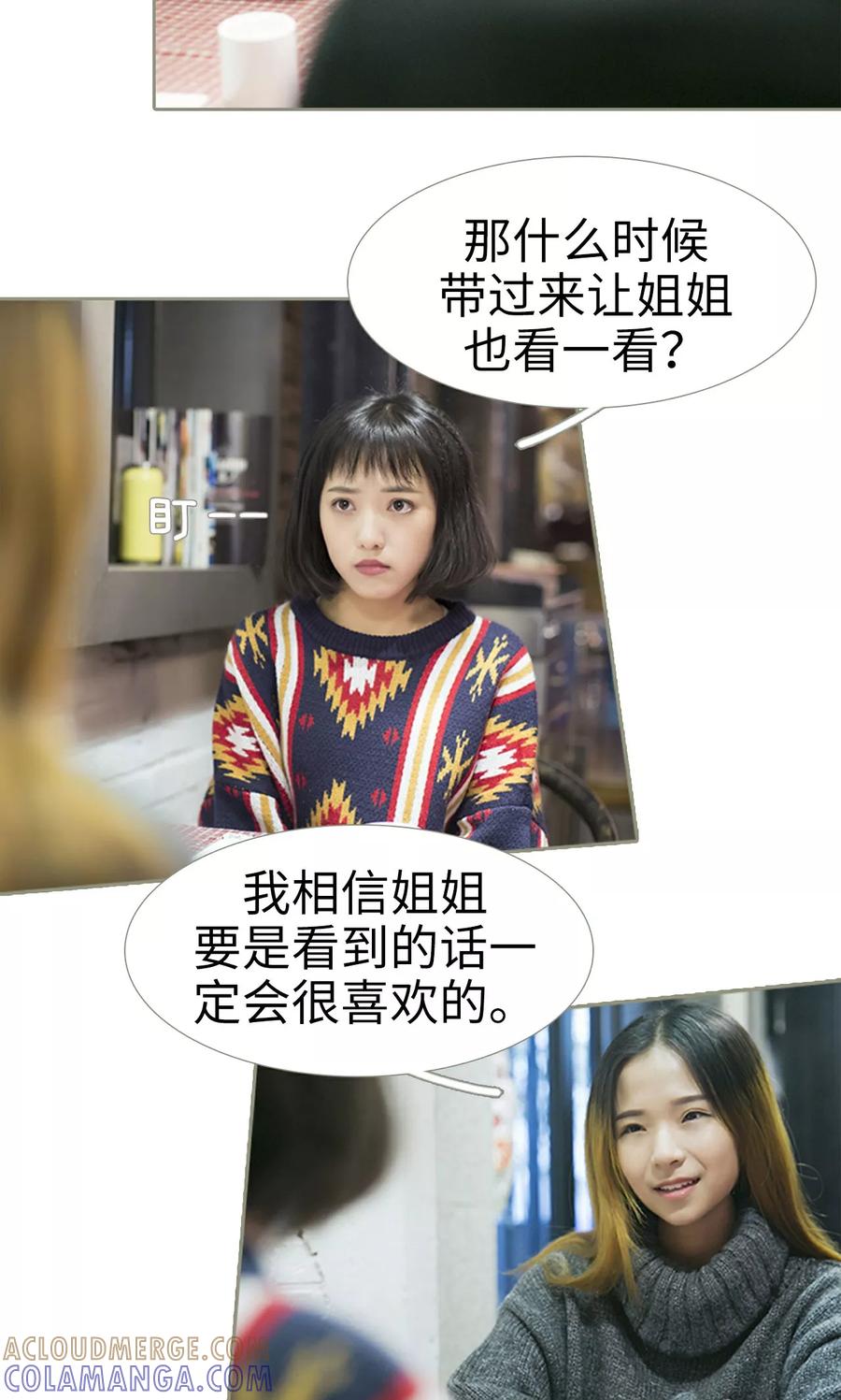 第27话-盛宠之权少放过我-莫莫酱（第15张）