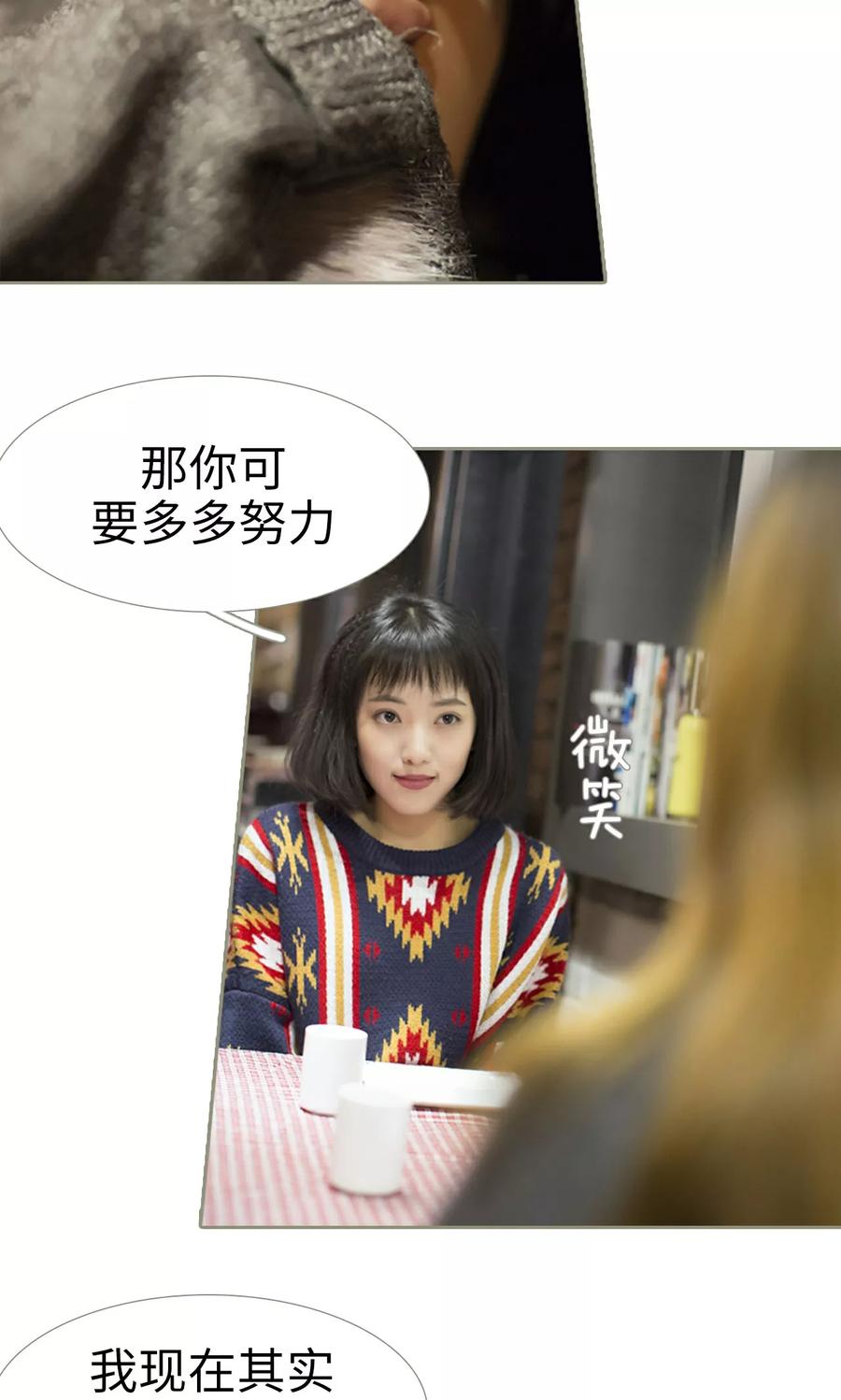 第27话-盛宠之权少放过我-莫莫酱（第12张）