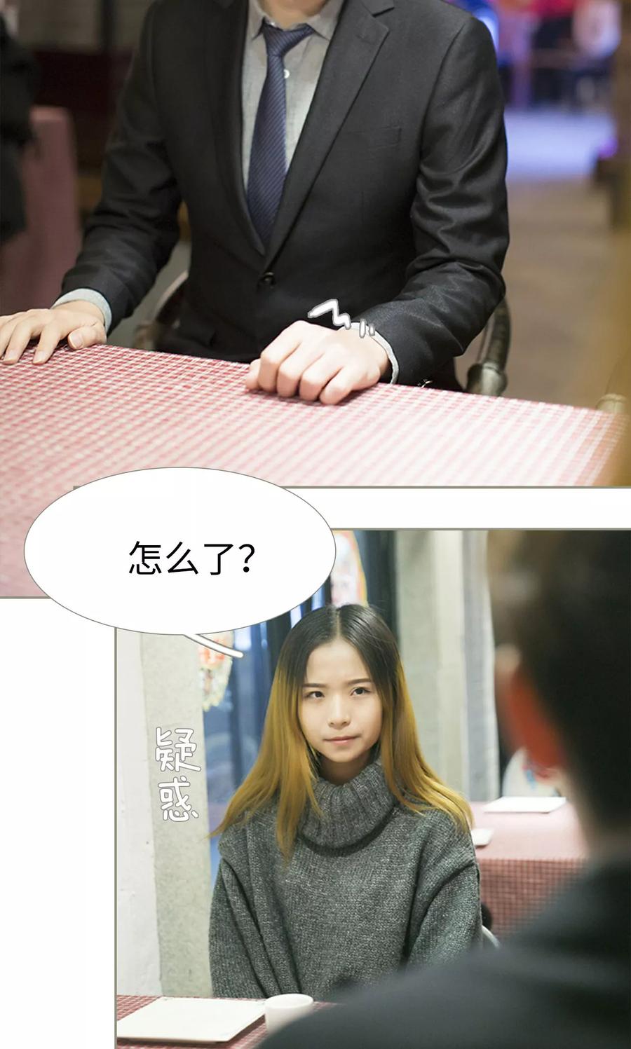 第27话-盛宠之权少放过我-莫莫酱（第14张）