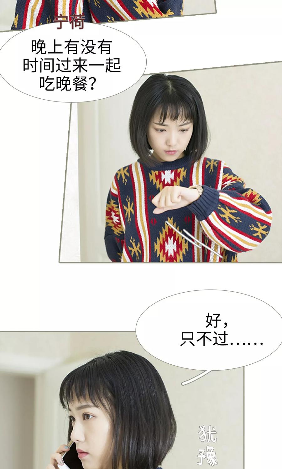 第27话-盛宠之权少放过我-莫莫酱（第4张）