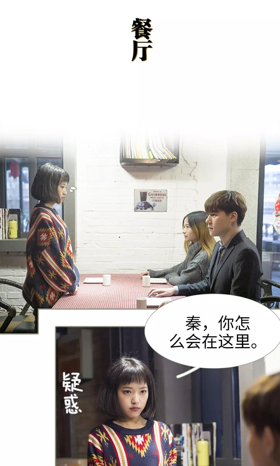 第27话-盛宠之权少放过我-莫莫酱（第6张）