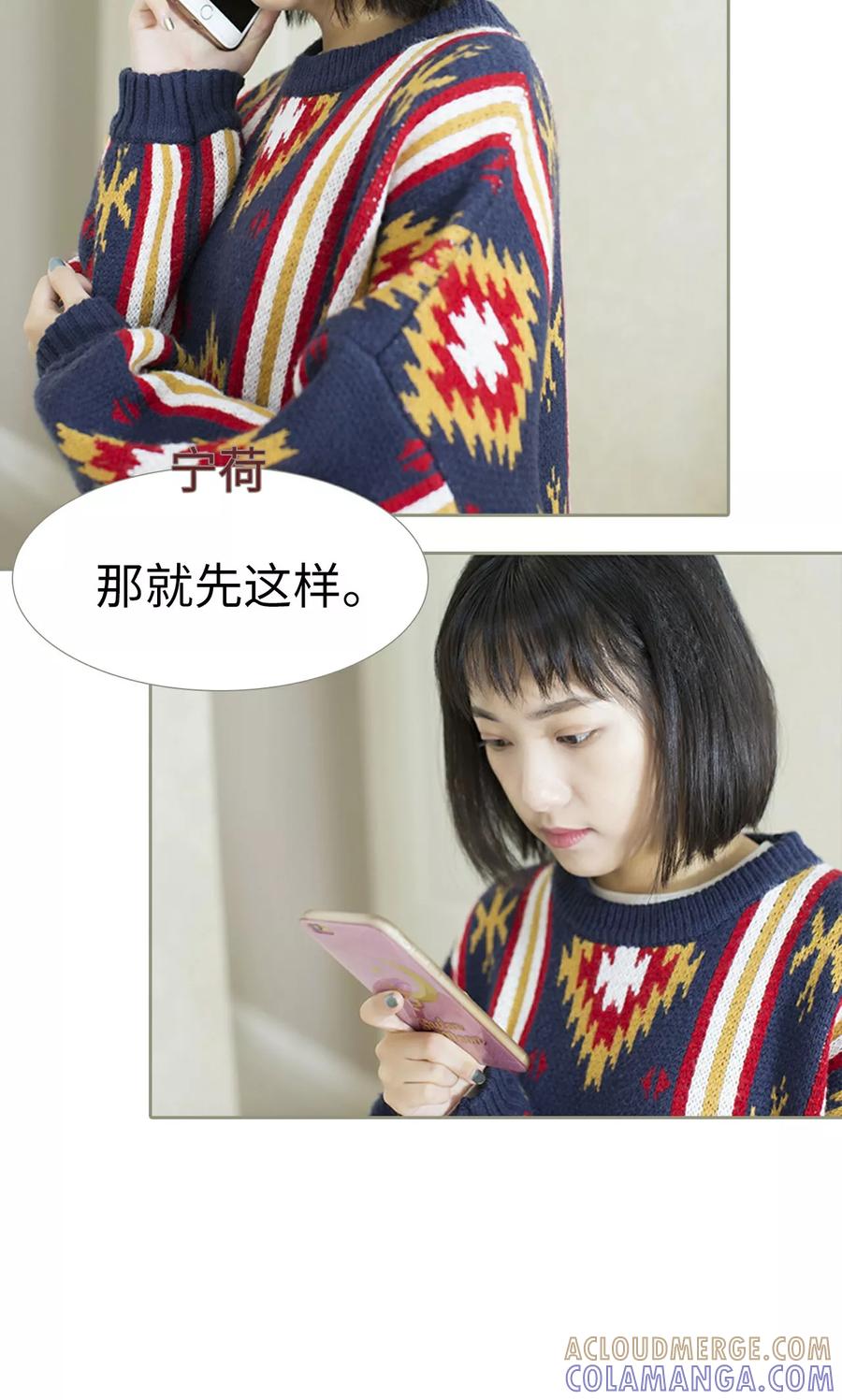 第27话-盛宠之权少放过我-莫莫酱（第5张）